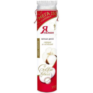 Я самая ватные диски №150