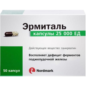 Эрмиталь капсулы 25000ед №50