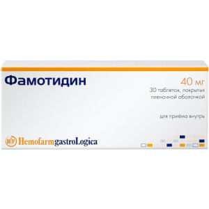 Фамотидин таблетки покрытые пленочной оболочкой 40мг №30