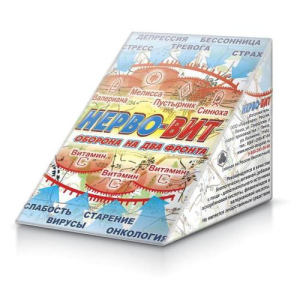 Нерво-вит таблетки №100