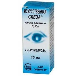 Искусственная слеза капли глазные 0.5% 10мл