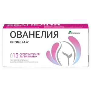 Ованелия суппозитории вагинальные 0,5мг №15