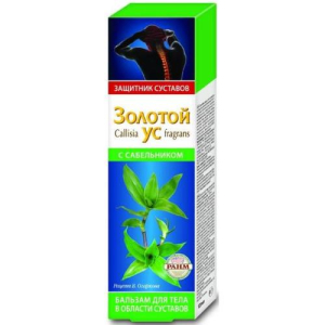 Золотой ус бальзам для тела 125мл с сабельником