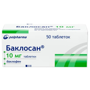 Баклосан таблетки 10мг №50