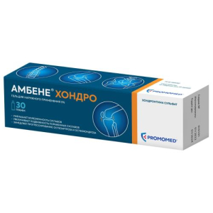 Амбене хондро гель для наружного применения 5% 30г