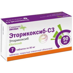 Эторикоксиб-сз таблетки покрытые пленочной оболочкой 90мг №7