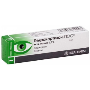Гидрокортизон-пос мазь глазная 2.5% 2.5г