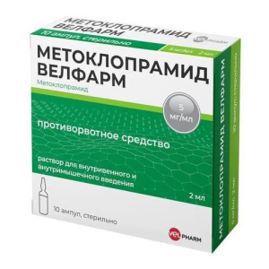 Метоклопрамид велфарм раствор для внутривенного и внутримышечного введения 5мг/мл 2мл №10