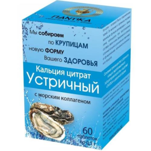 Кальций цитрат устричный таблетки 500мг №60 с морским коллагеном