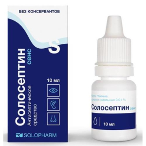 Солосептин сенс капли глазные, ушные и назальные 0,01% 10мл