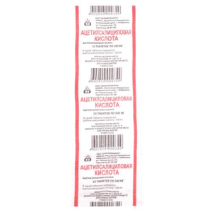 Ацетилсалициловая кислота таблетки 500мг №10 