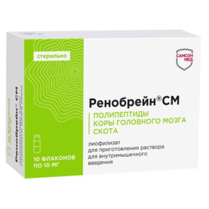 Ренобрейн см лиофилизат для приготовления раствора для внутримышечного введения 10мг №10