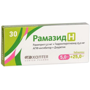 Рамазид Н таблетки 5мг+25мг №30