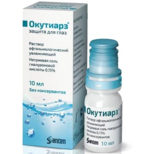 Окутиарз раствор увлажняющий офтальмологический 10мл. №1