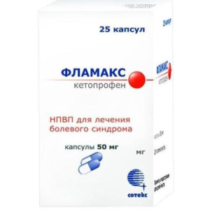 Фламакс капсулы 50мг №25