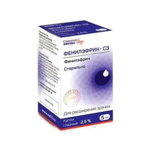 Фенилэфрин-сз капли глазные 2,5% 5мл