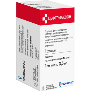 Цефтриаксон порошок для приготовления раствора для внутривенного и внутримышечного введения 1000мг №1 /в компл. с растворит: лидокаин раствор д/инъекц