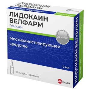 Лидокаин велфарм раствор для инъекций 20мг/мл 2мл №10