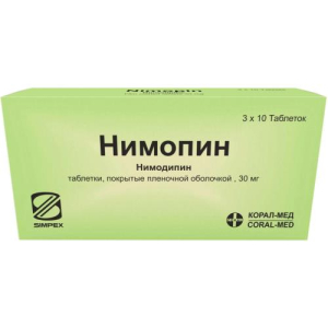 Нимопин таблетки покрытые пленочной оболочкой 30мг №30