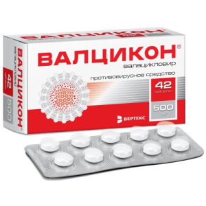 Валцикон таблетки покрытые пленочной оболочкой 500мг №42