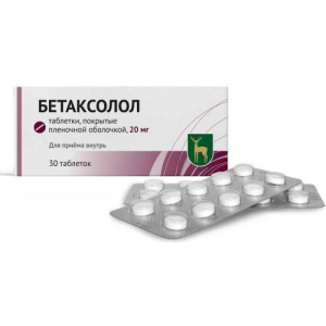 Бетаксолол таблетки покрытые пленочной оболочкой 20мг №30 