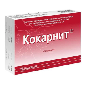 Кокарнит лиофилизат для приготовления раствора для внутримышечного введения 187,125мг №3 в комплекте с растворителем: лидокаина раствор 0.5% (ампулы) 