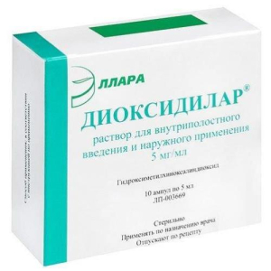 Диоксидилар раствор для внутриполостного введения и наружного применения 5 мг/мл 5мл №10