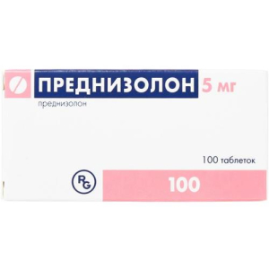 Преднизолон таблетки 5мг №100
