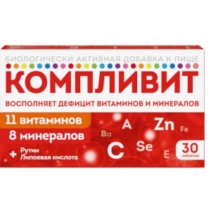 Компливит таблетки покрытые пленочной оболочкой 890мг №30 бад