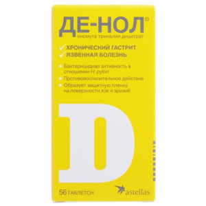 Де-нол таблетки покрытые пленочной оболочкой 120мг № 56/ЗиО-Здоровье