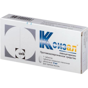 Ксизал таблетки покрытые пленочной оболочкой 5мг №7