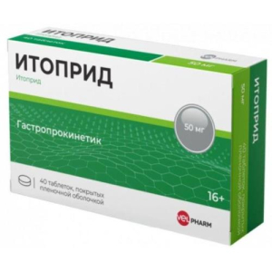 Итоприд велфарм таблетки покрытые пленочной оболочкой 50мг №40