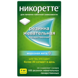 Никоретте резинка жевательная лекарственная 4мг №105 морозная мята