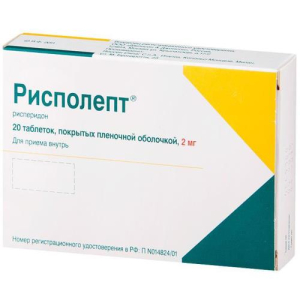 Рисполепт таблетки покрытые пленочной оболочкой 2мг №20