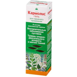 Кармолис гель для наружного применения 72г
