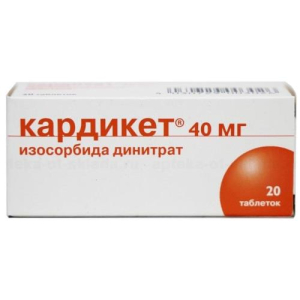 Кардикет таблетки пролонгированного действия 40мг №20