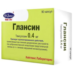 Глансин капсулы с модифицированным высвобождением 0.4мг №90