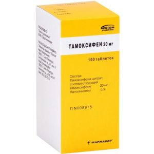 Тамоксифен таблетки 20мг №100