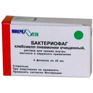 Бактериофаг клебсиелл пневмонии очищенный раствор для приема внутрь и ректального введния 20мл №4