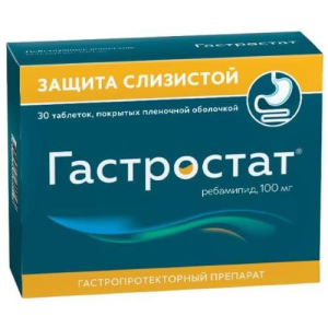 Гастростат таблетки покрытые пленочной оболочкой 100мг №30