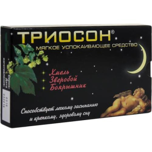 Триосон таблетки №20 бад