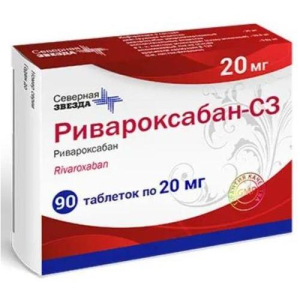 Ривароксабан-сз таблетки покрытые пленочной оболочкой 20мг №90