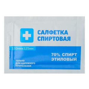 Грани салфетка спиртовая №50 110х125мм