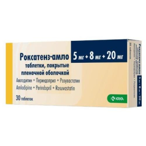 Роксатенз-амло таблетки покрытые пленочной оболочкой 5мг+8мг+20мг №30