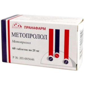 Метопролол таблетки 25мг №60 