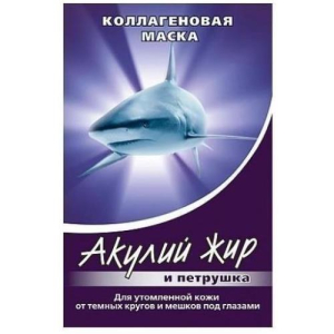 Акулья сила акулий жир  маска для глаз 10мл №1 д/утомл. кожи петрушка
