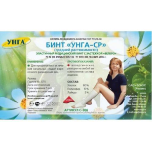 Унга-ср бинт медицинский эластичный 8смх2м велкро /арт.с-306/