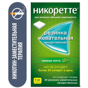 Никоретте резинка жевательная лекарственная 4мг №30 свежая мята