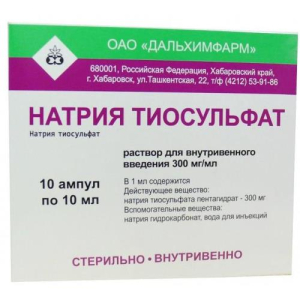 Натрия тиосульфат раствор для внутривенного введения 300мг/мл 10мл №10