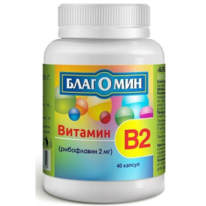 Благомин витамин в2 (рибофлавин) капсулы 250мг №40